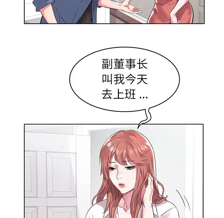 海女第5话