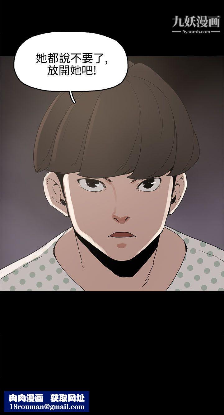 崔強性氣與朴銀慧第14話