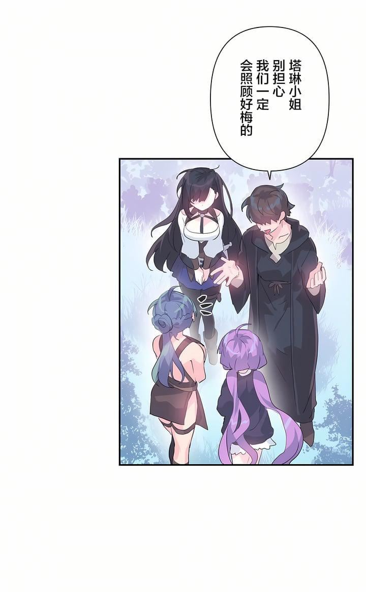 爱爱仙境第13话