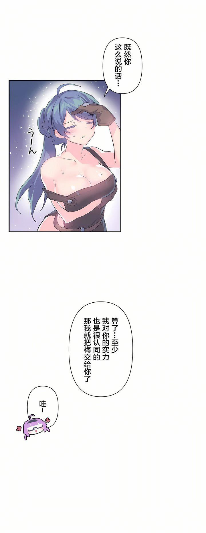 爱爱仙境第13话