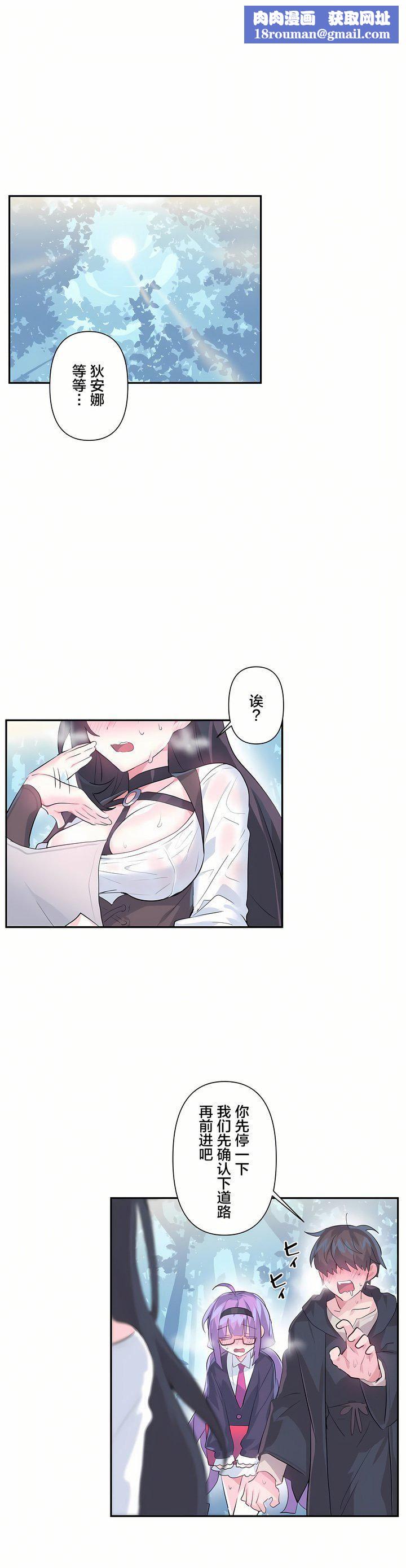 爱爱仙境第14话