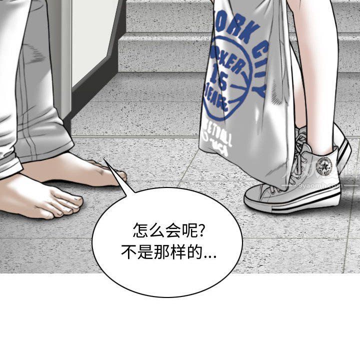 换“友”派对第5话