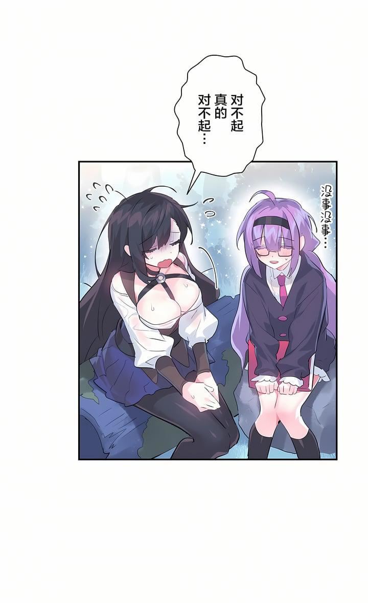 爱爱仙境第14话