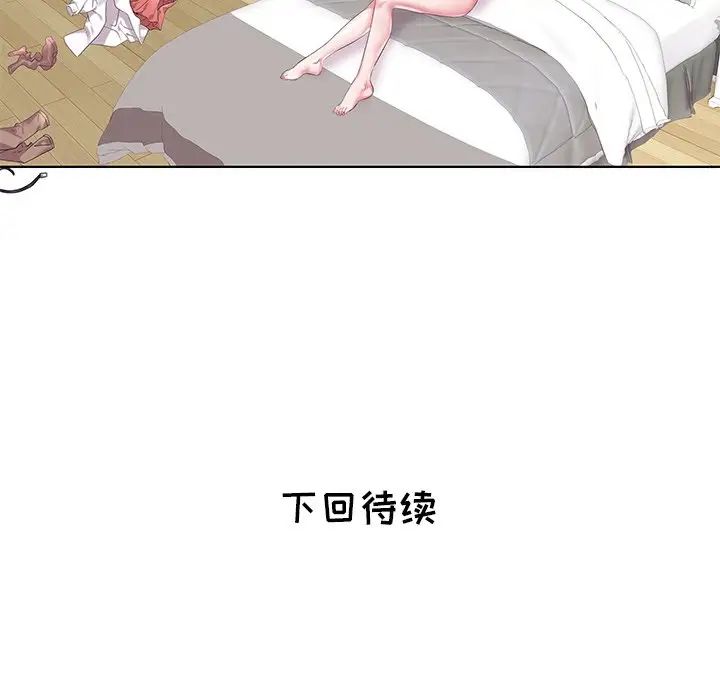 海女第5话