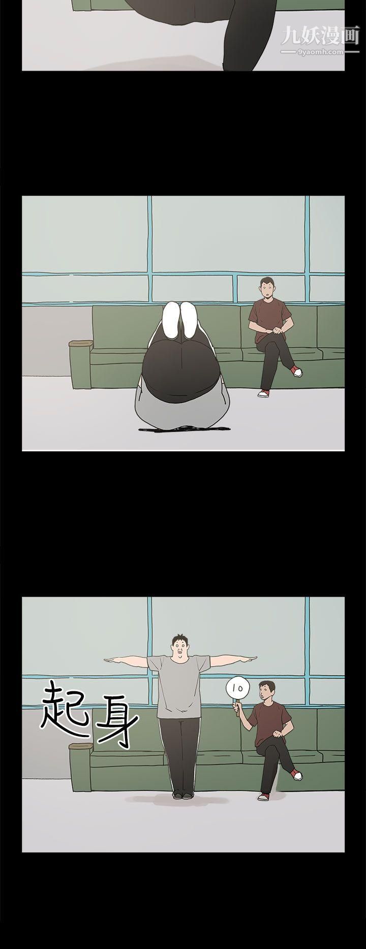 崔強性氣與朴銀慧第15話