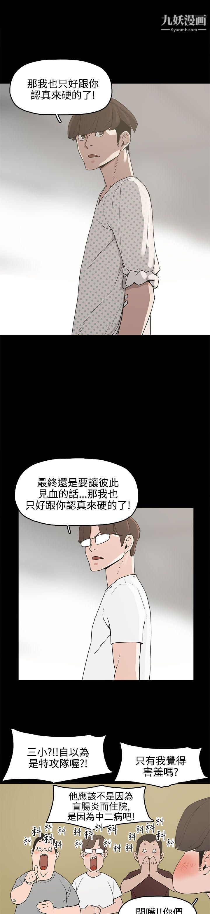 崔強性氣與朴銀慧第15話