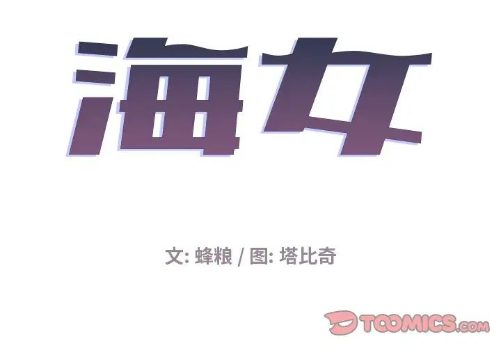 海女第6话