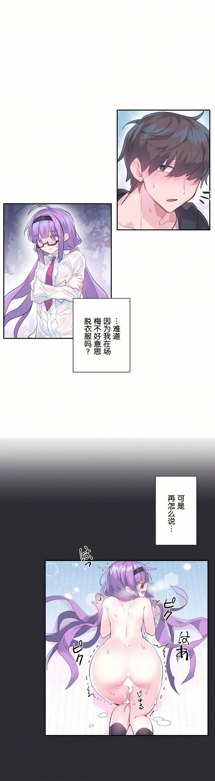 爱爱仙境第14话