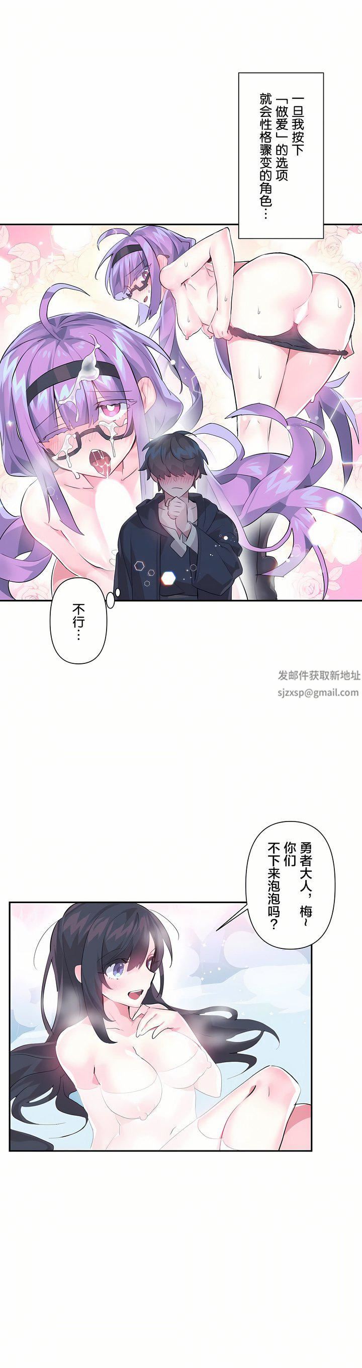 愛愛仙境第14話