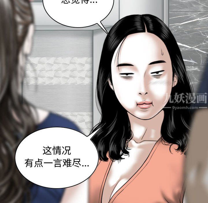 换“友”派对第5话