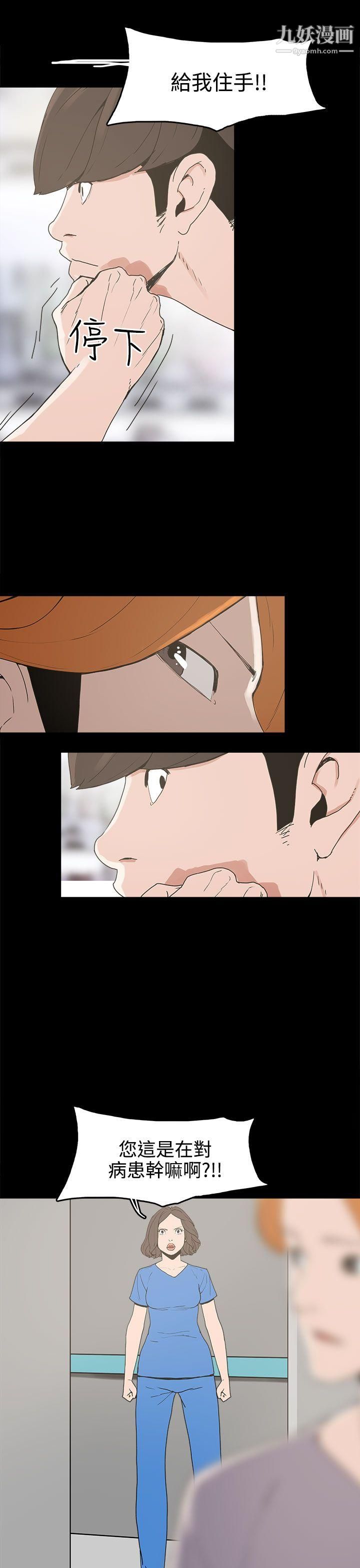 崔强性气与朴银慧第15话