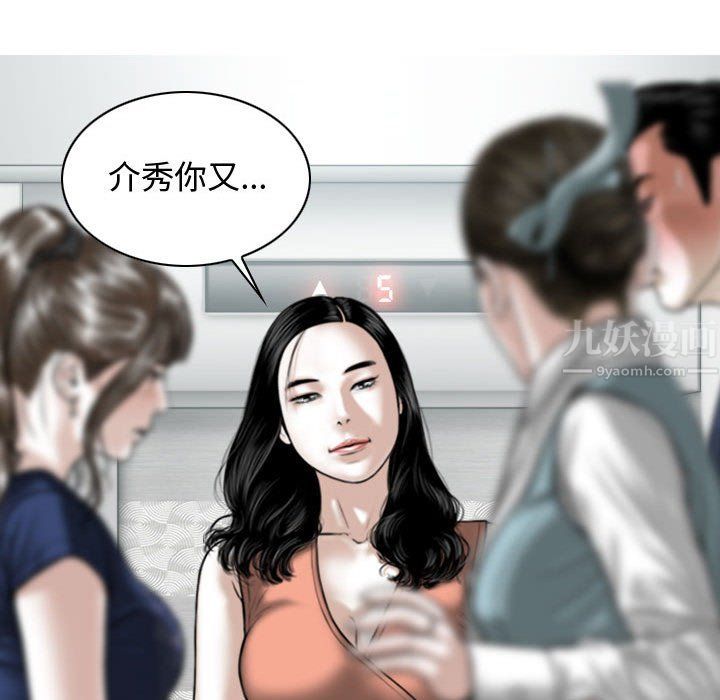 換“友”派對第5話