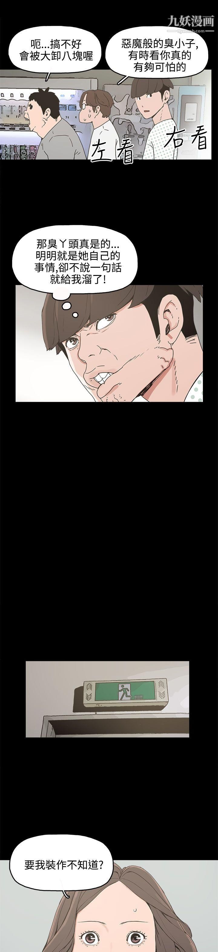 崔強性氣與朴銀慧第15話