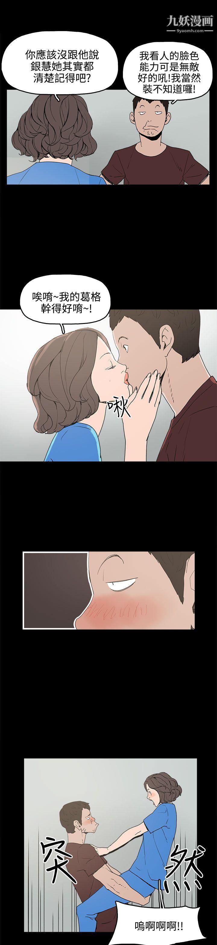 崔強性氣與朴銀慧第15話