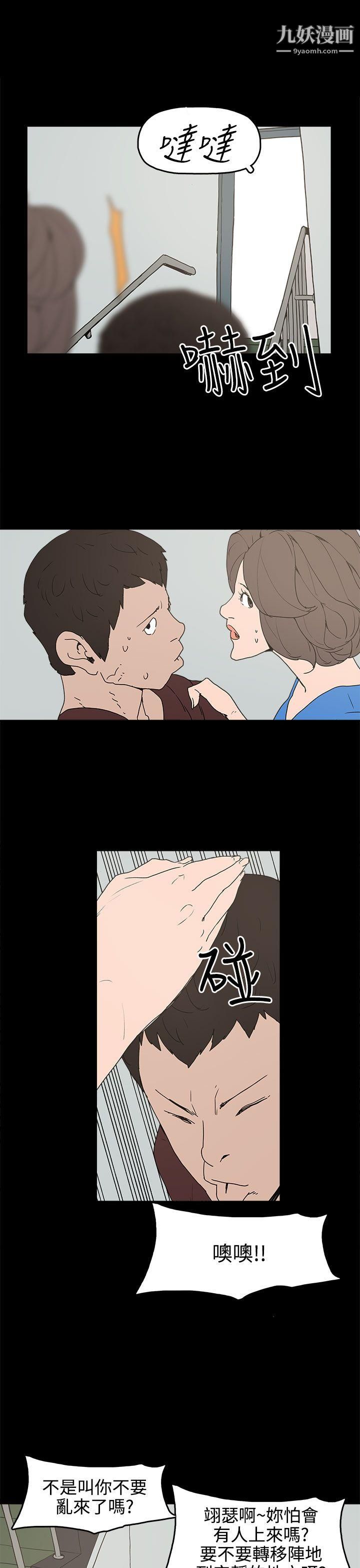 爱爱仙境第15话