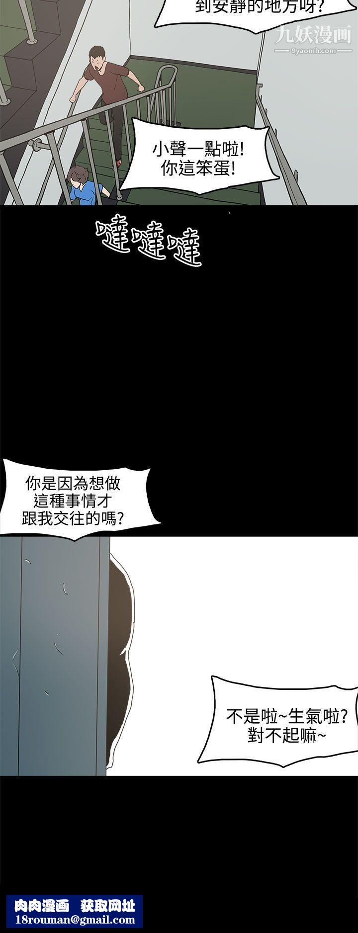 崔强性气与朴银慧第15话