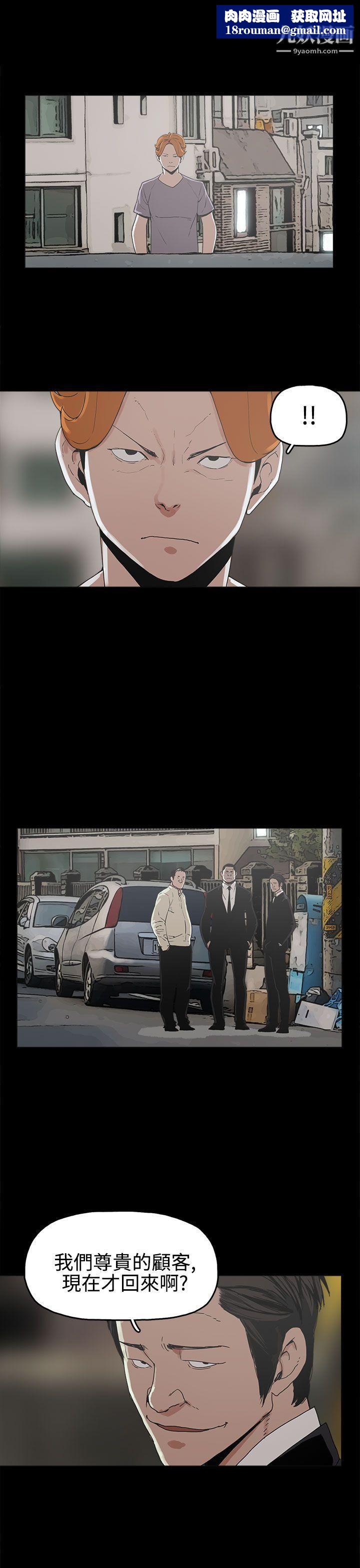 崔強性氣與朴銀慧第16話