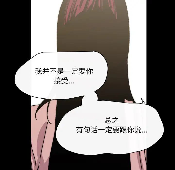 大声说爱我第30话