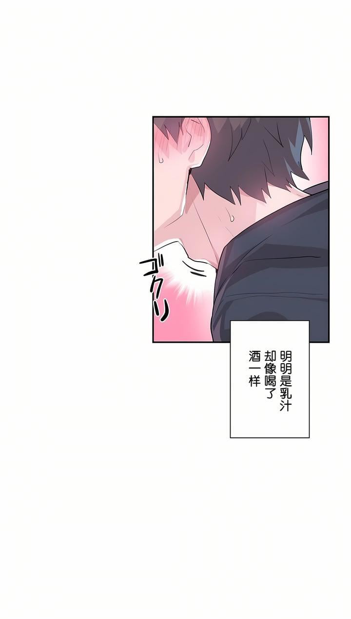 爱爱仙境第15话