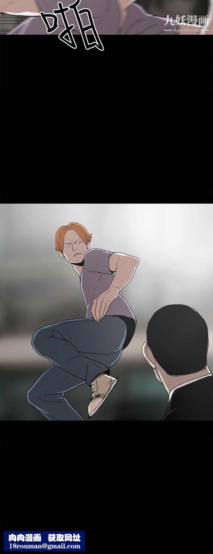 崔强性气与朴银慧第16话