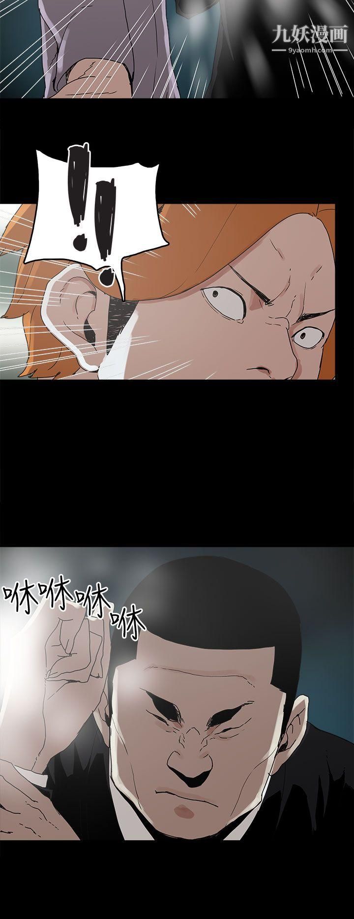 崔强性气与朴银慧第16话