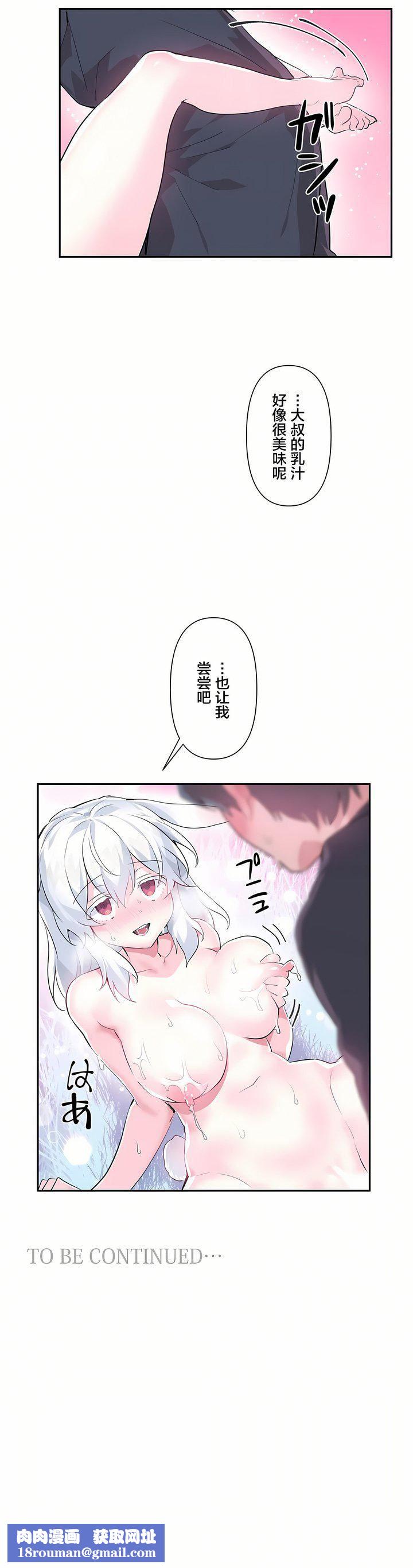 爱爱仙境第15话