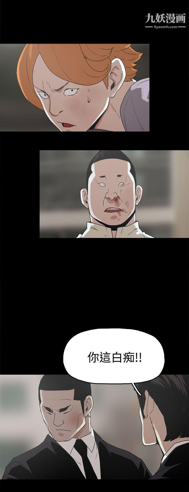 崔強性氣與朴銀慧第16話