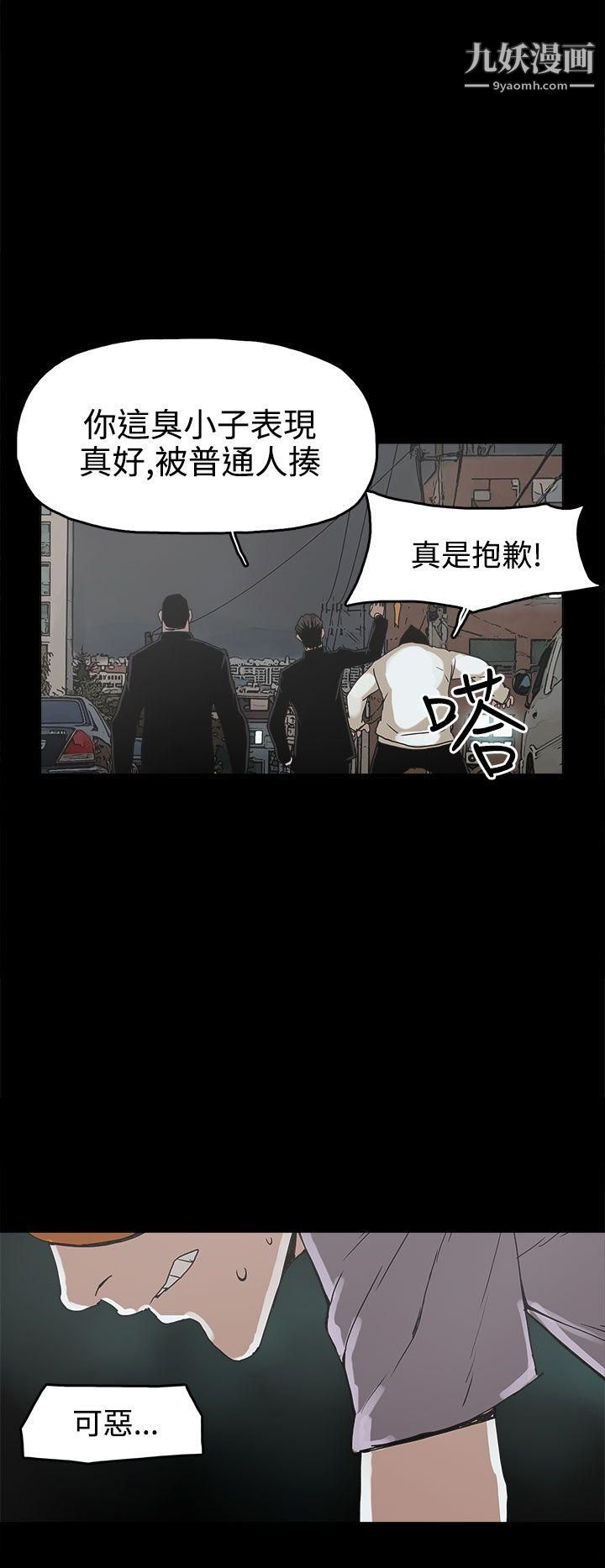 崔強性氣與朴銀慧第16話