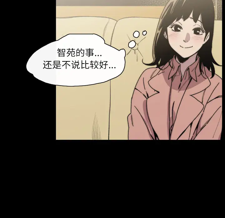 大声说爱我第31话
