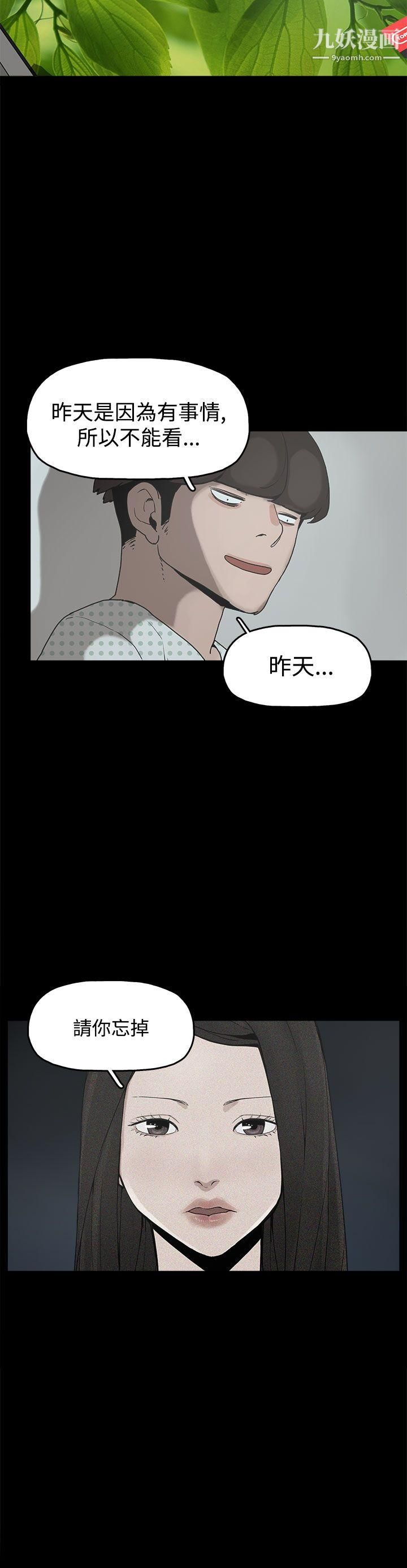 崔强性气与朴银慧第17话