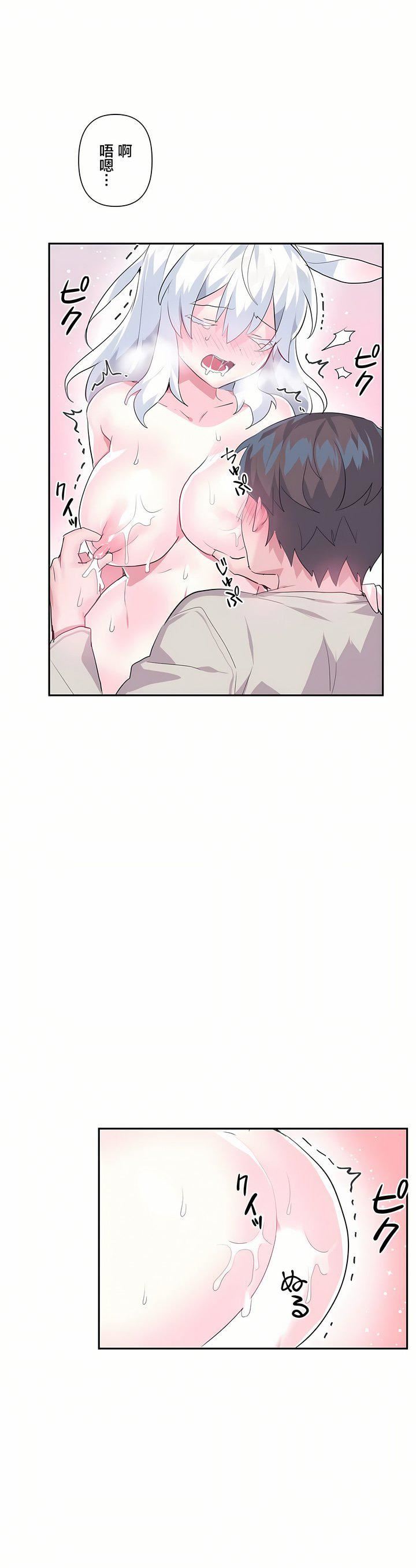 愛愛仙境第16話