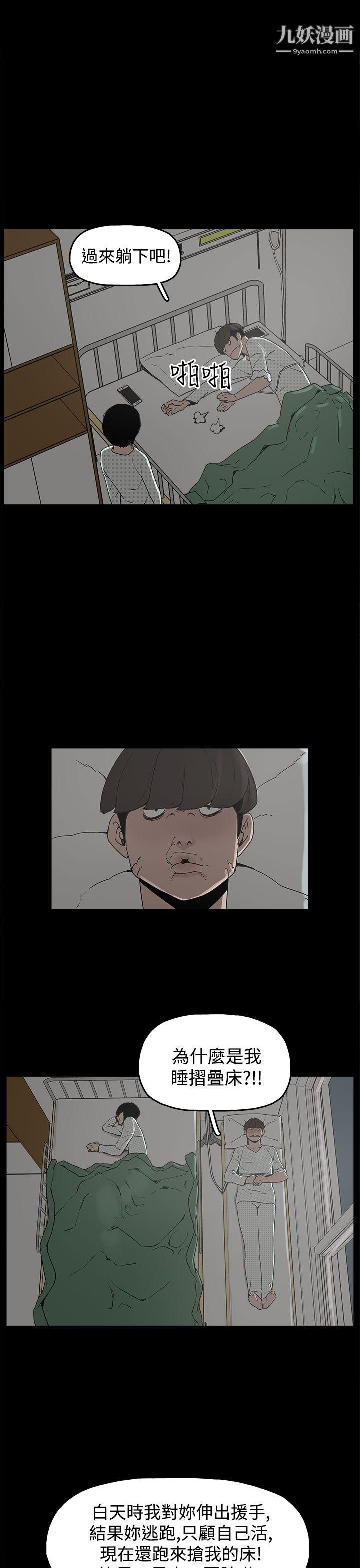 崔強性氣與朴銀慧第17話