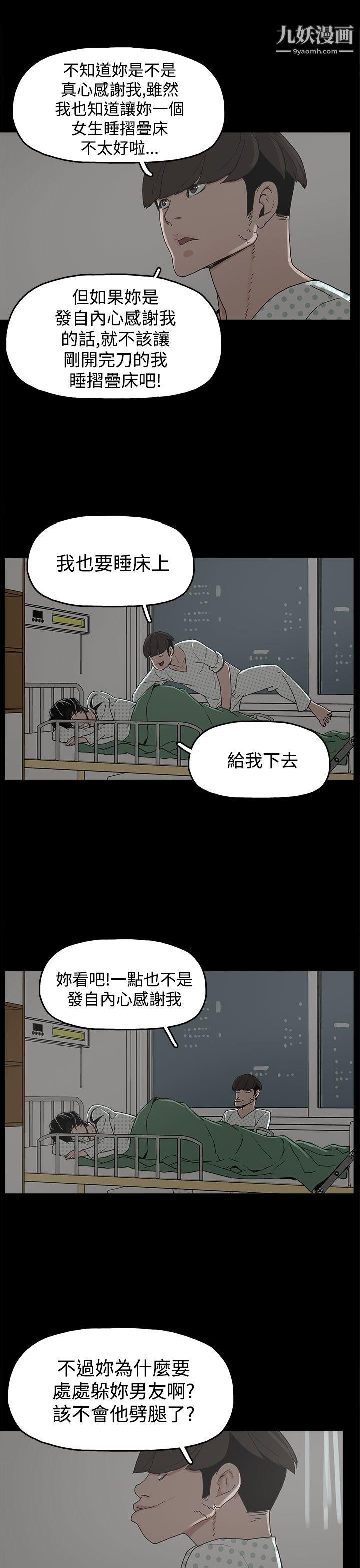 崔强性气与朴银慧第17话