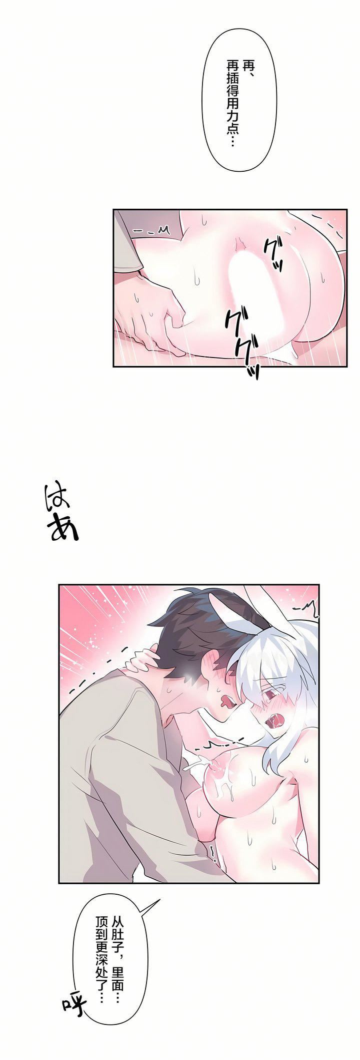 爱爱仙境第16话