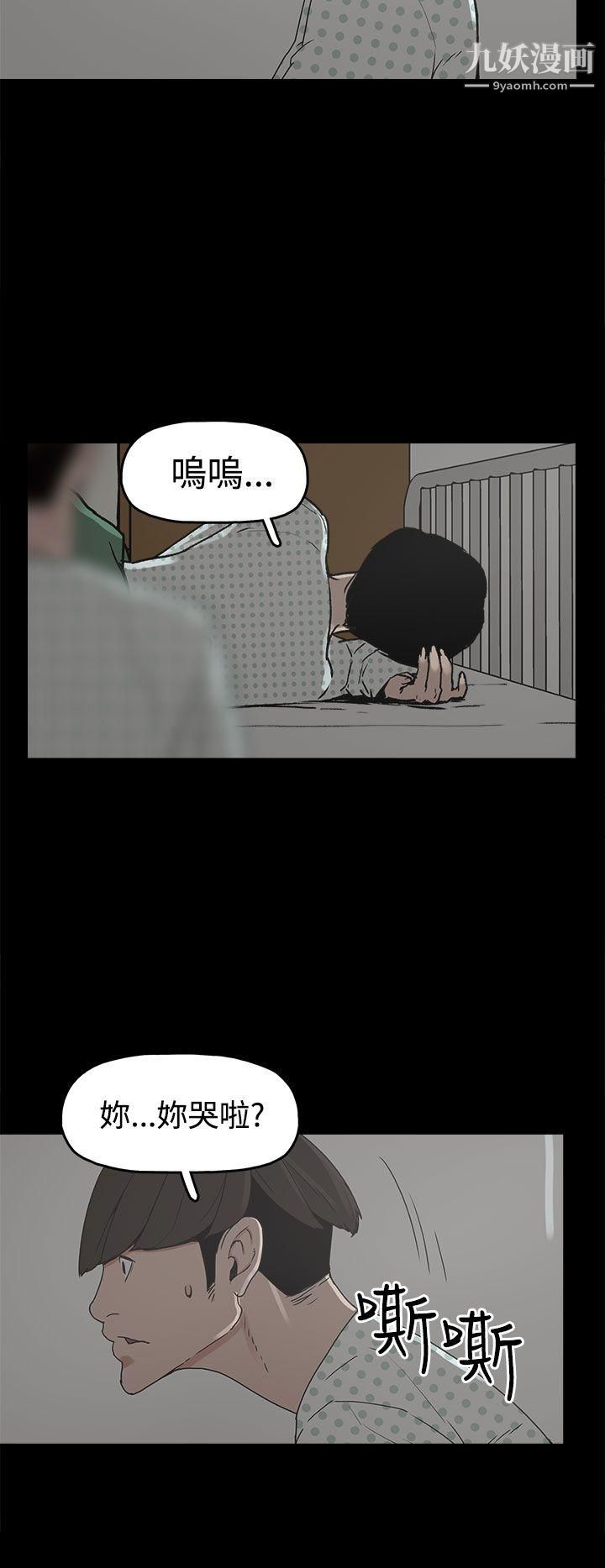 崔強性氣與朴銀慧第17話