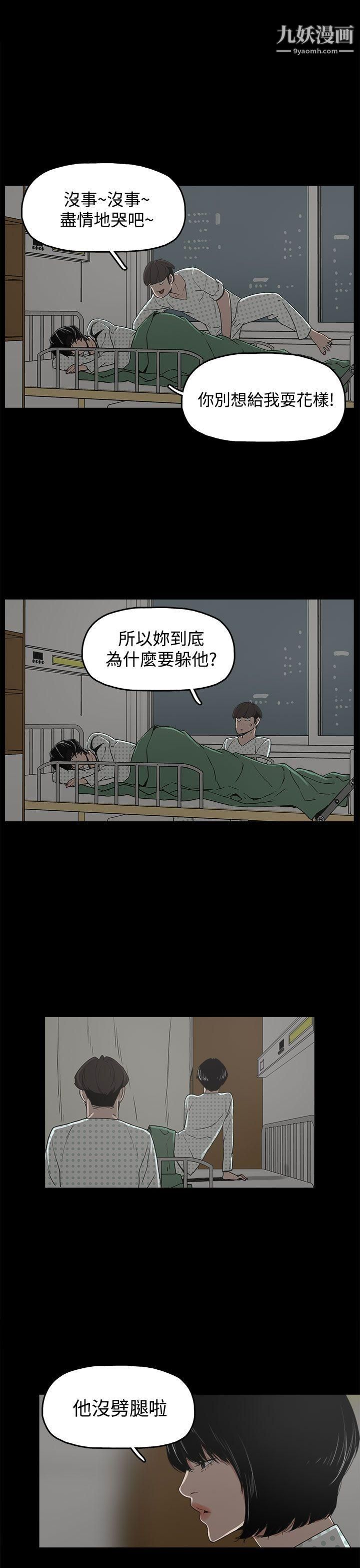 崔強性氣與朴銀慧第17話