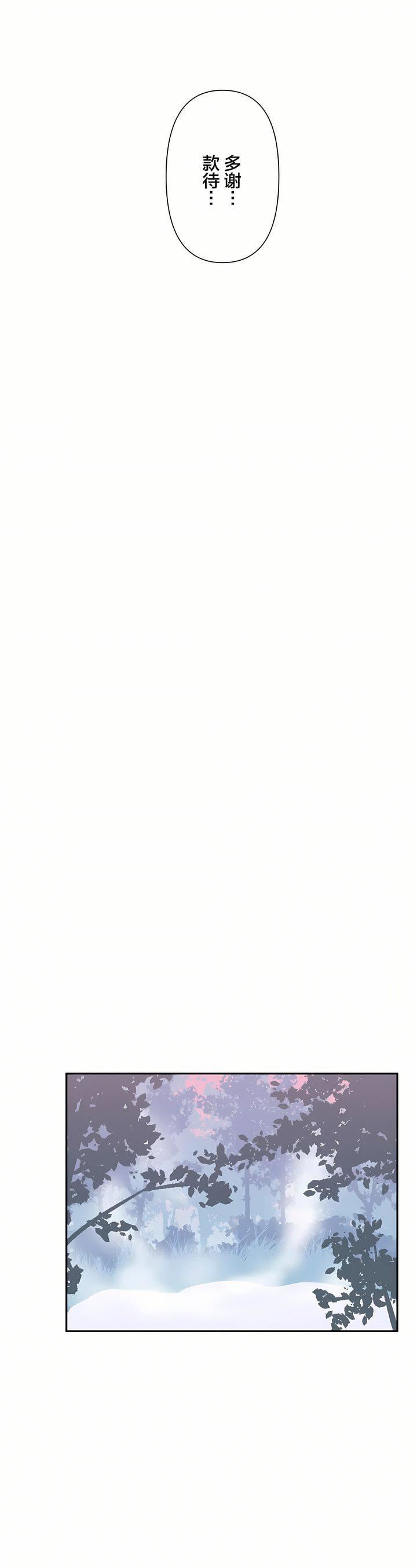 爱爱仙境第16话