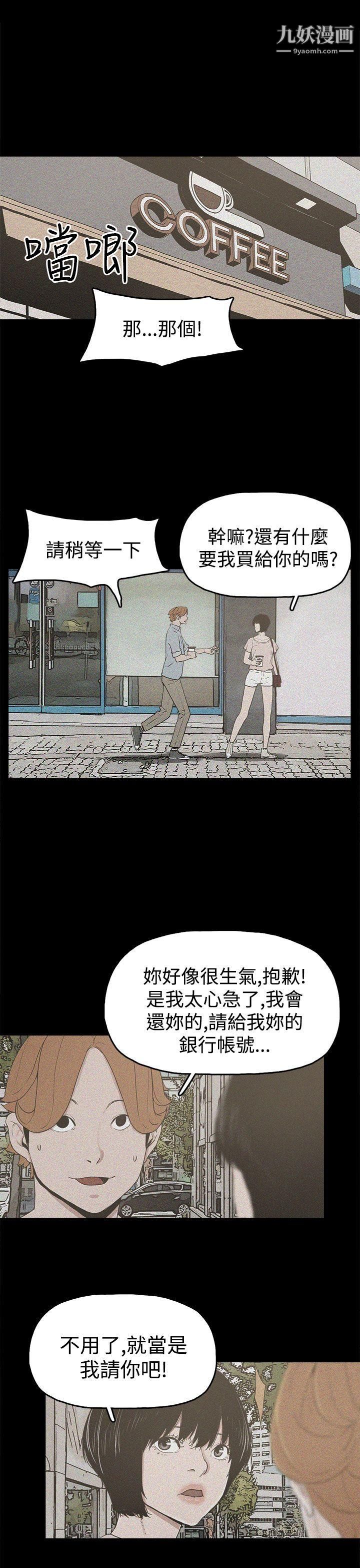 崔強性氣與朴銀慧第17話