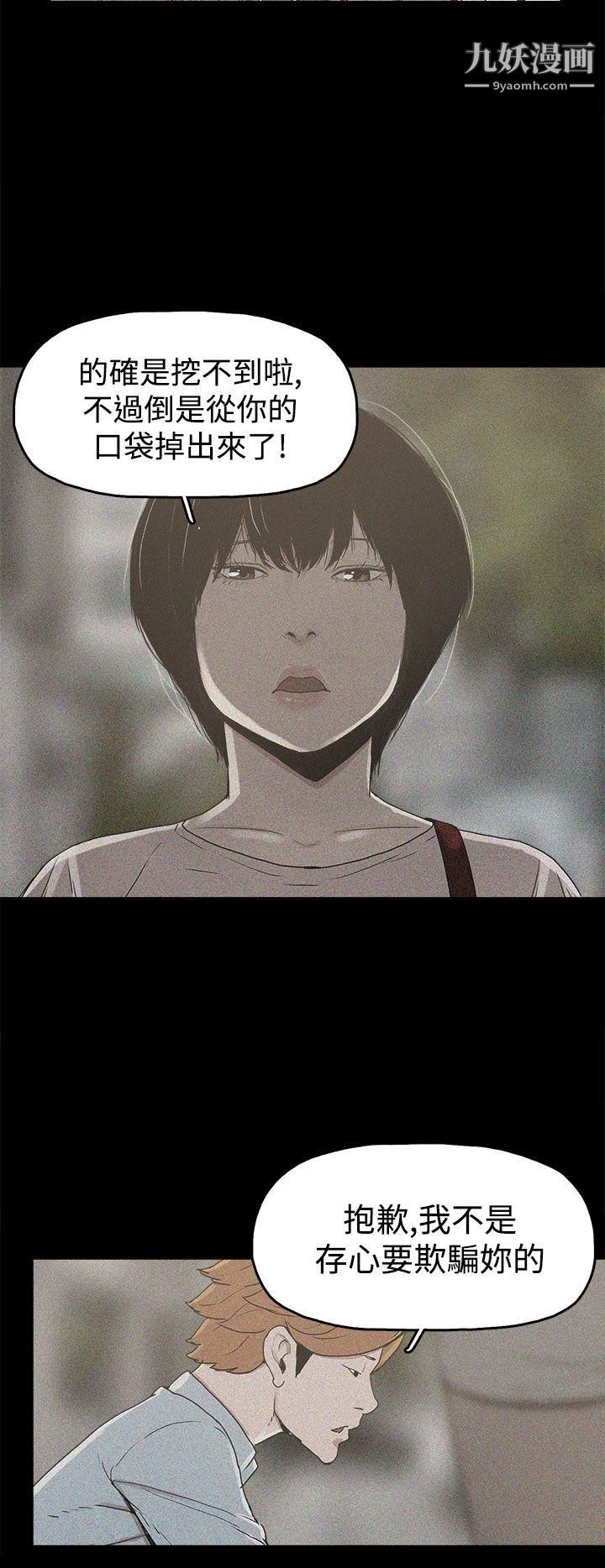 崔強性氣與朴銀慧第17話