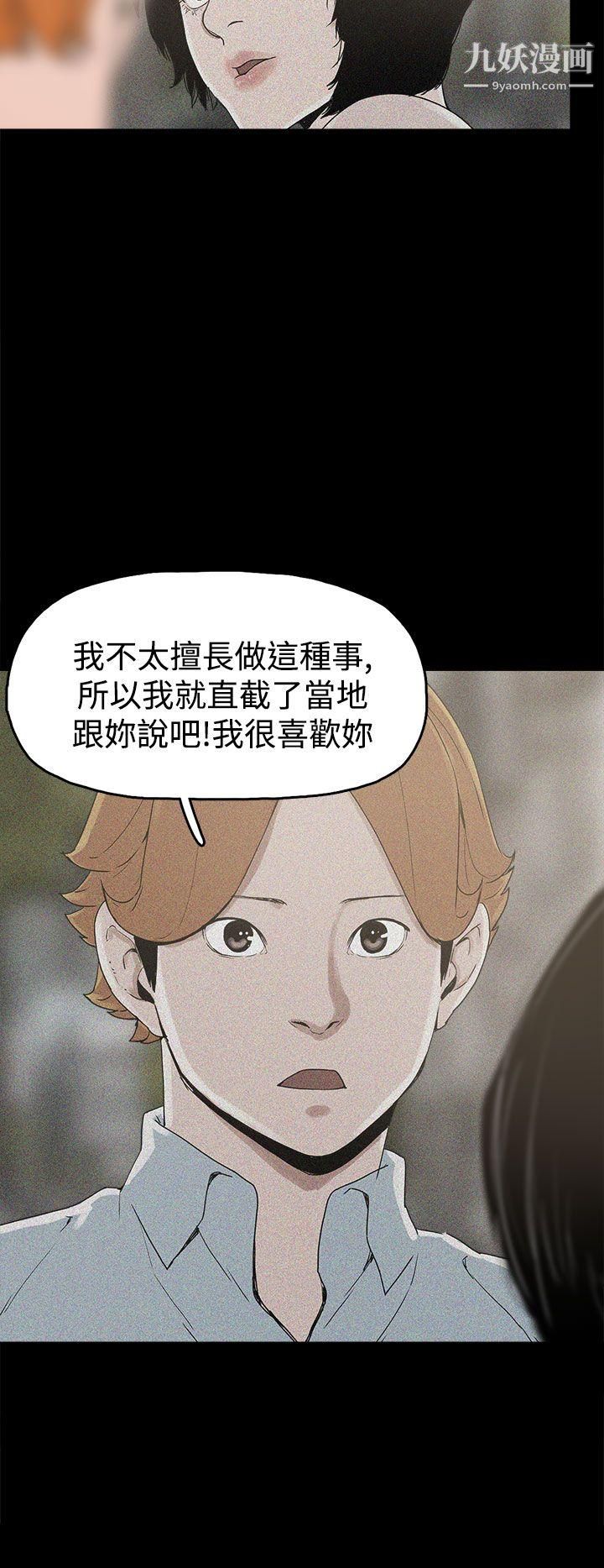 崔強性氣與朴銀慧第17話