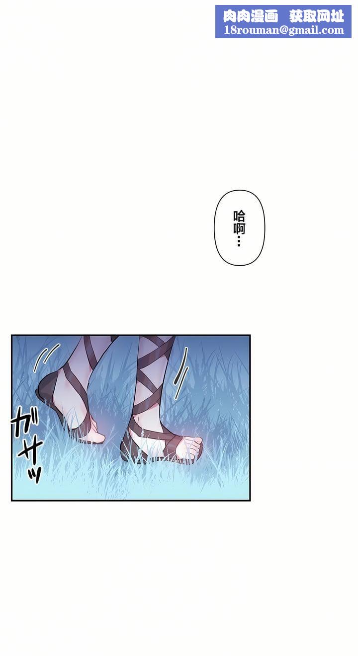 爱爱仙境第17话