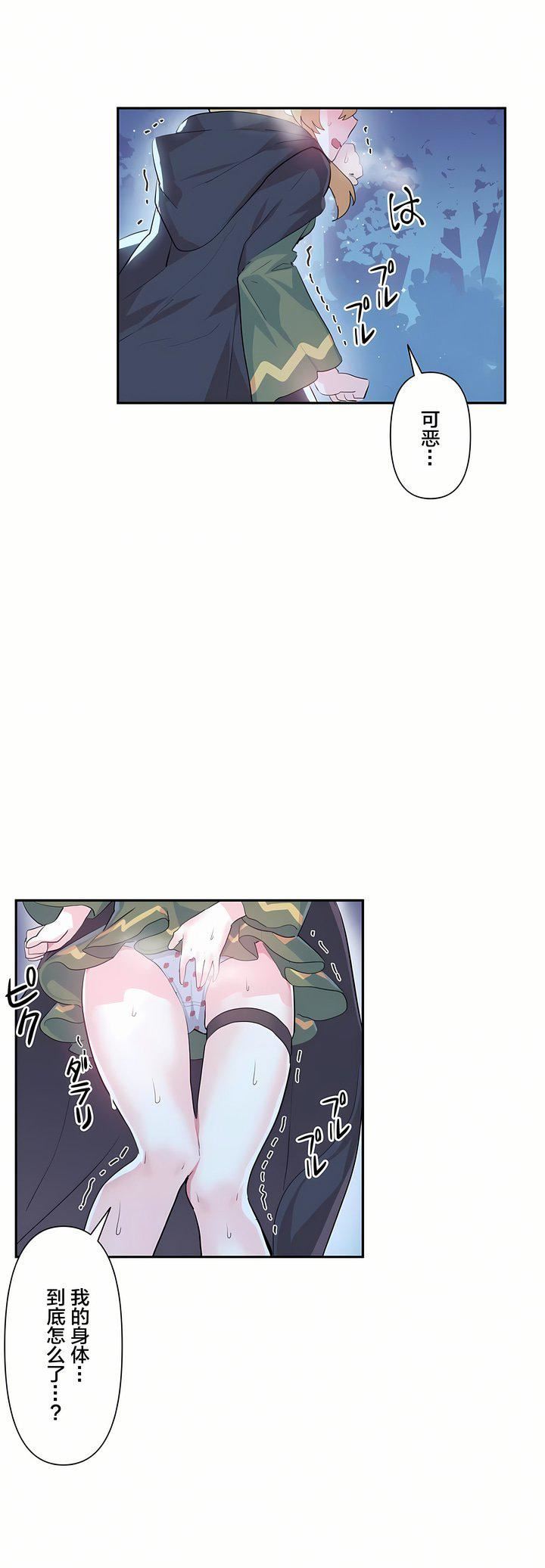 爱爱仙境第17话