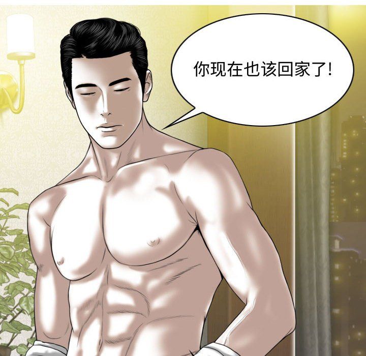 換“友”派對第5話