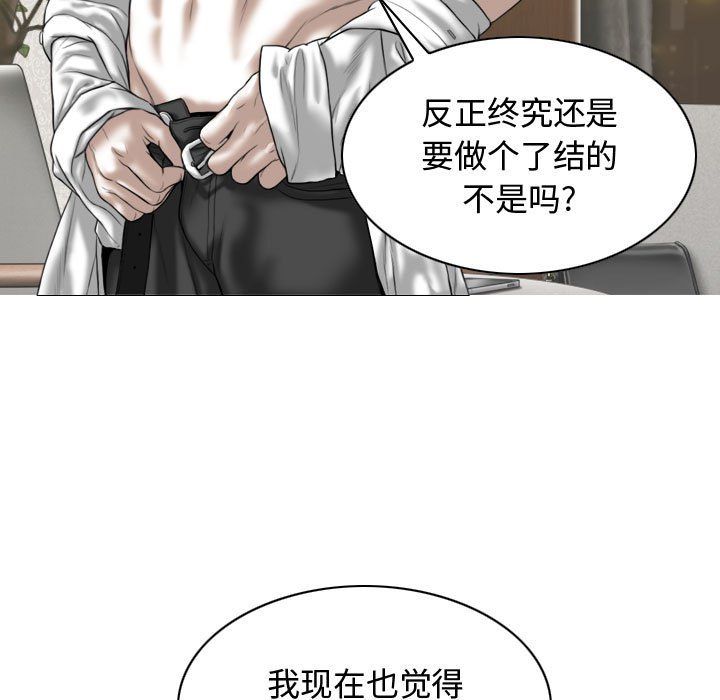 换“友”派对第5话