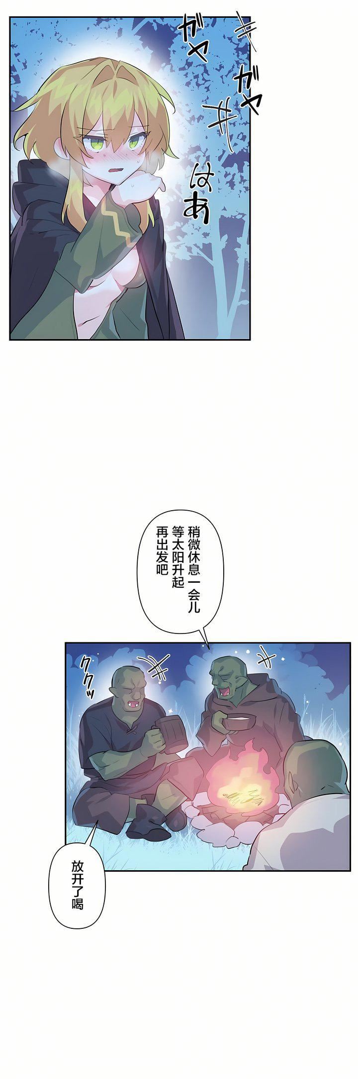 愛愛仙境第17話