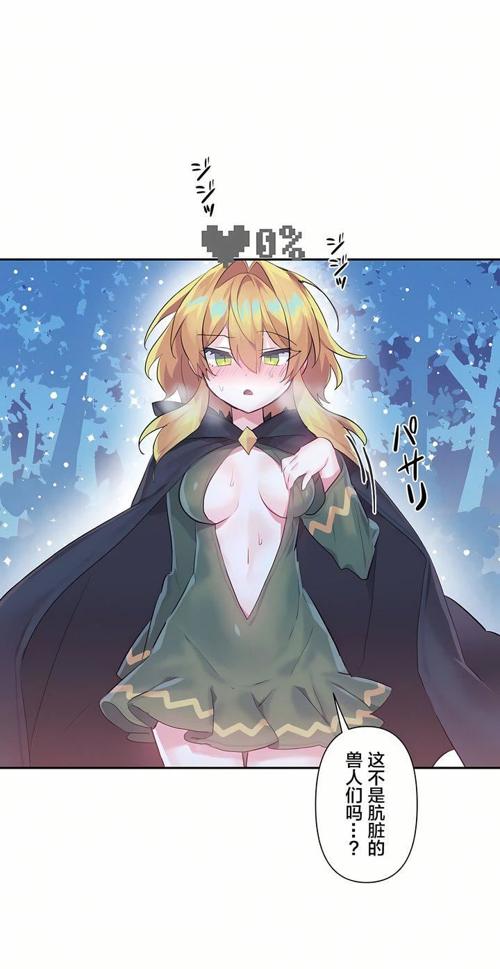 愛愛仙境第17話