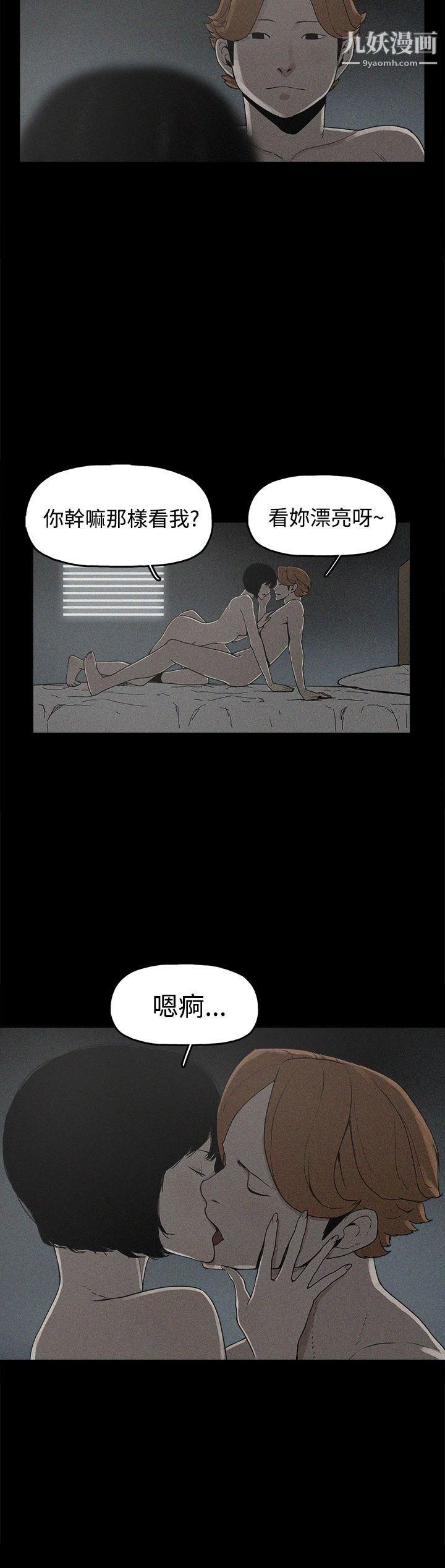 崔强性气与朴银慧第18话