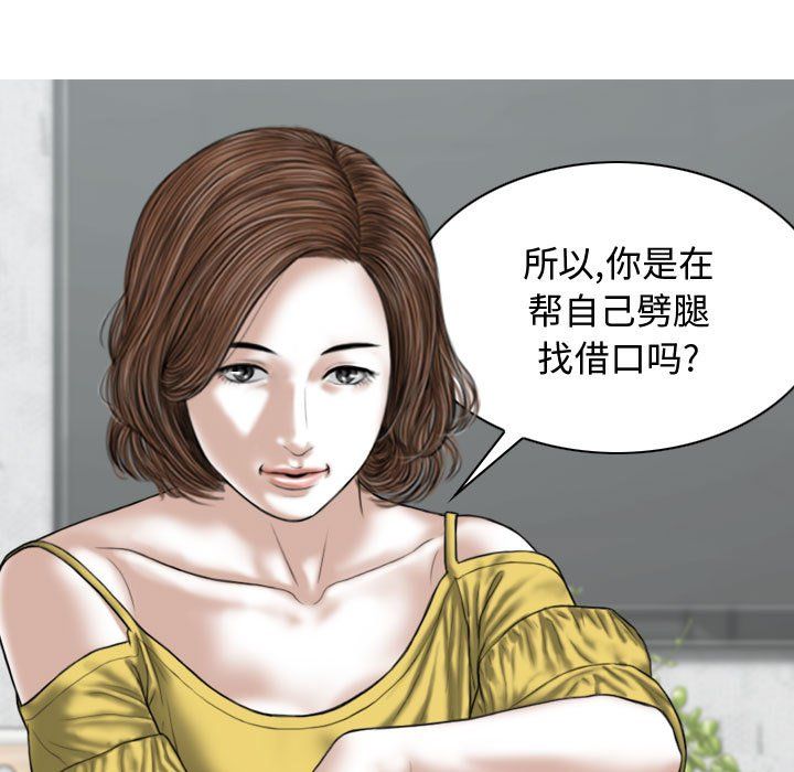 換“友”派對第5話