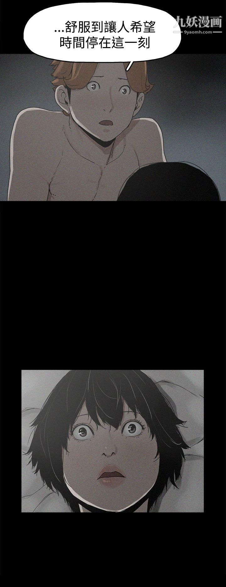 崔強性氣與朴銀慧第18話