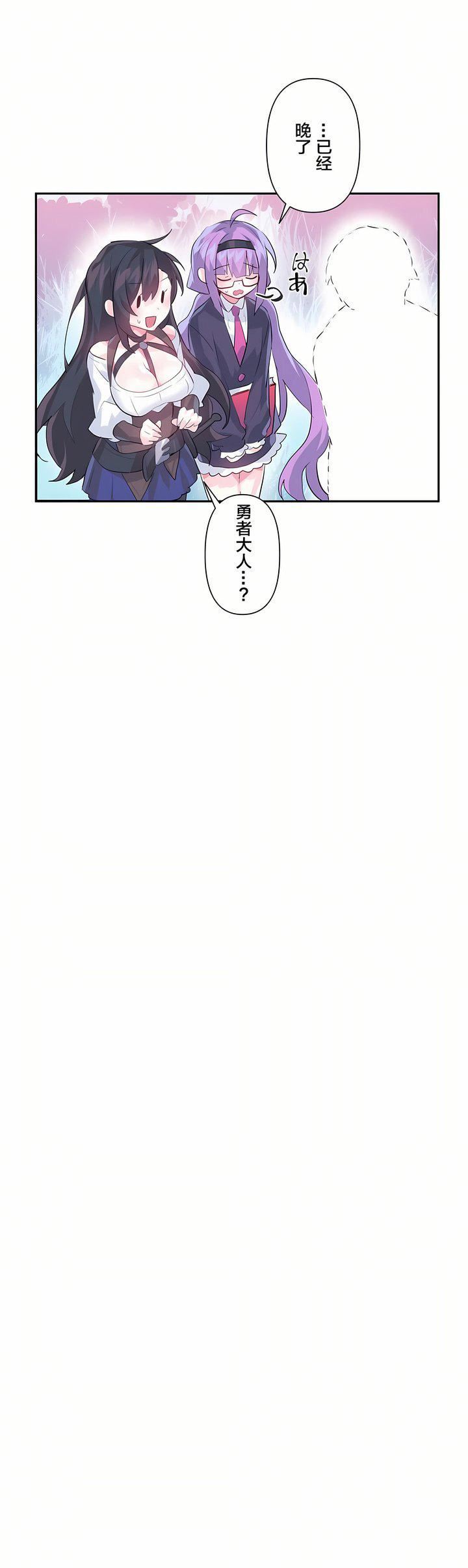 爱爱仙境第17话